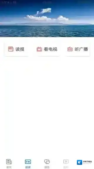 和静好地方应用截图2