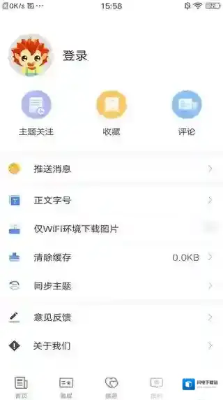 和静好地方应用截图1