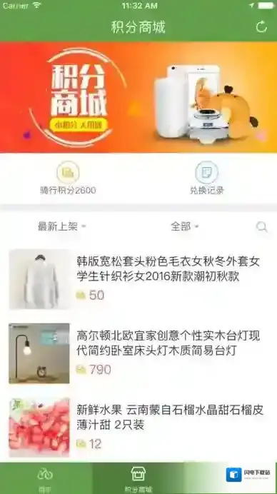 南昌公共自行车客户端(洪城乐骑行)应用截图2