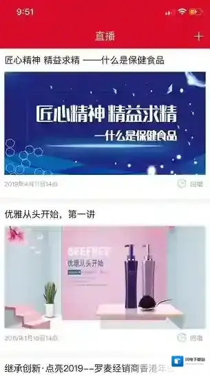 罗麦随行应用截图2