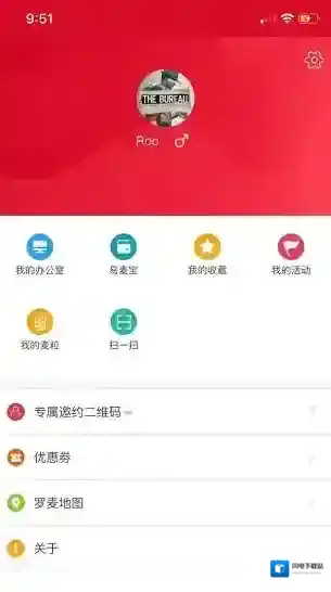 罗麦随行应用截图3