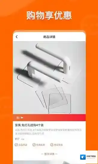 云享易购商城应用截图2
