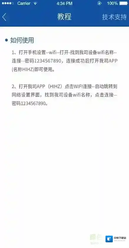 hihz行车记录仪应用截图3