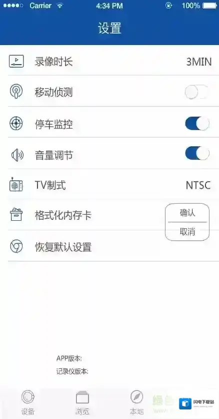 hihz行车记录仪应用截图2