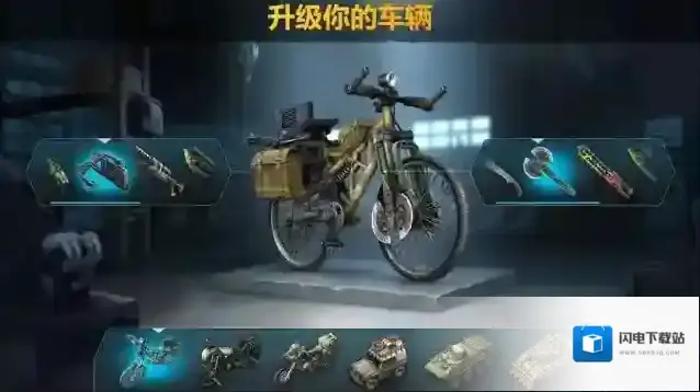 僵尸的黎明枪火争夺模式玩法攻略