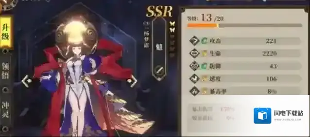 山海镜花魃值得培养吗 魃输出和辅助哪种厉害