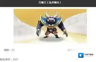 一起来捉妖万蝎王值得培养吗 万蝎王厉害吗