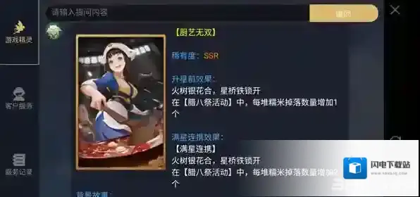 神都夜行录厨艺无双怎么样 厨艺无双效果属性介绍