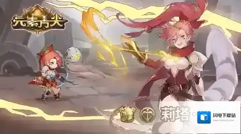 《元素方尖》巫修两人转 全能解析上线 新成员莉塔