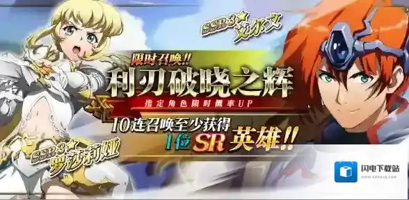 梦幻模拟战利刃破晓之辉活动攻略 新卡池时间内容一览