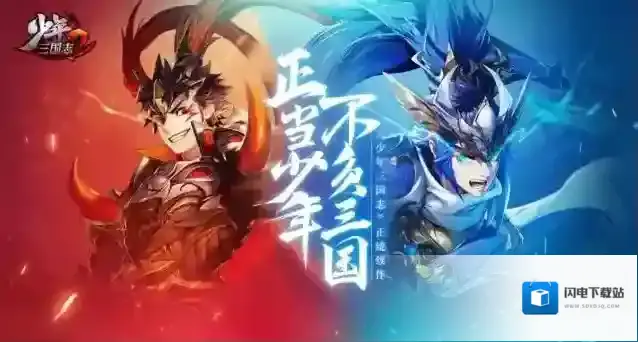 少年三国志2蜀国诸葛亮马超怎么选