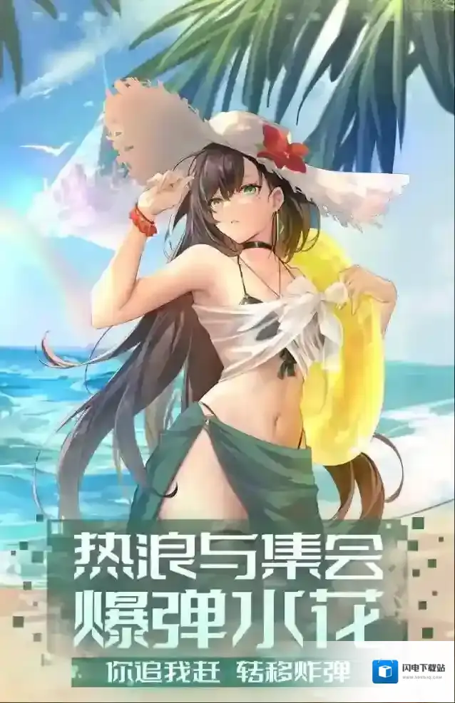 《幻塔》热浪与集会-爆弹水花开启