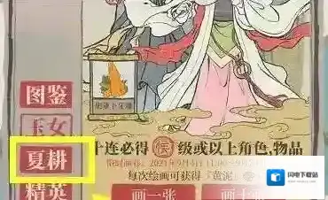 江南百景图角色兑换券怎么使用?江南百景图角色兑换券使用攻略