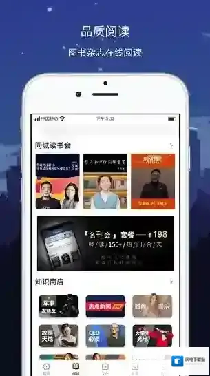 数字重庆应用截图3