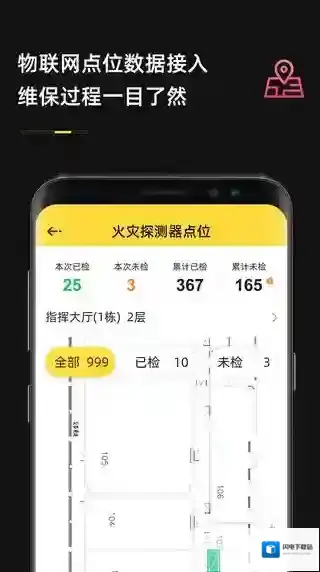 安云维保助手应用截图4