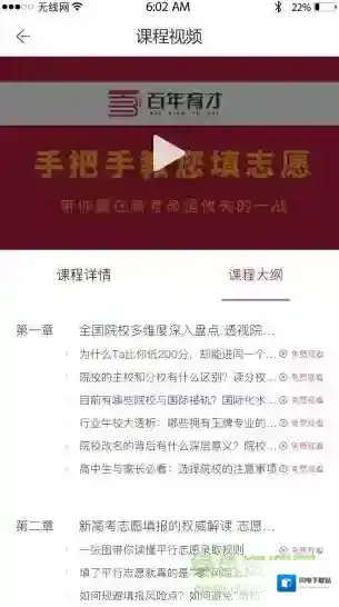 百年育才ai高考平台应用截图3