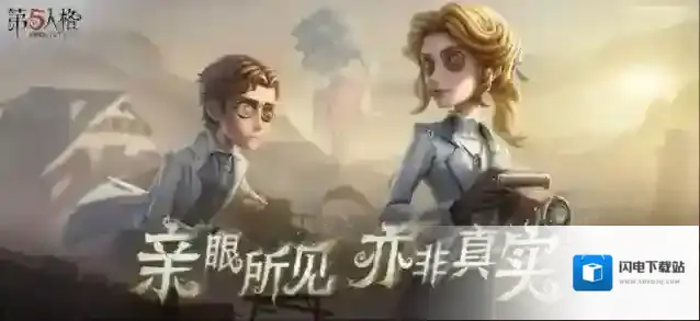 第五人格手游截图5