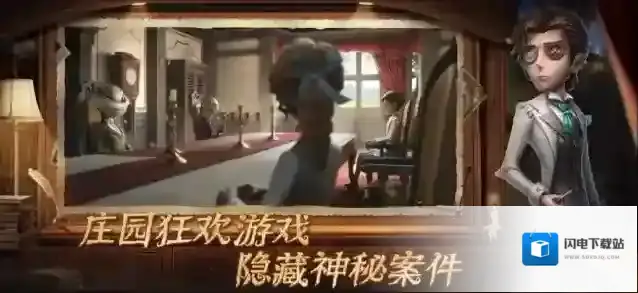 第五人格手游截图3