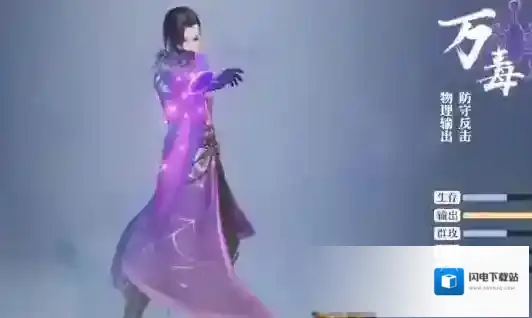 梦幻新诛仙万毒门适合新手吗 职业特点介绍