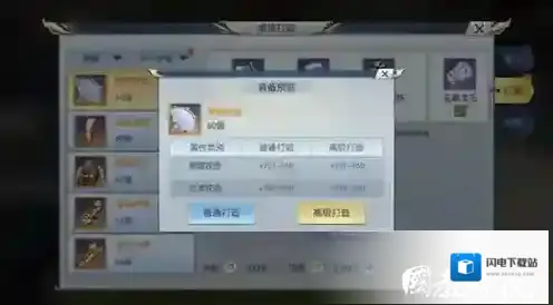 择天记手游装备打造攻略 装备材料怎么获得