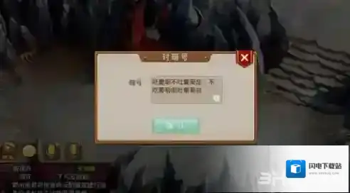 问道手游王二狗暗号是什么  探案任务获取暗号攻略