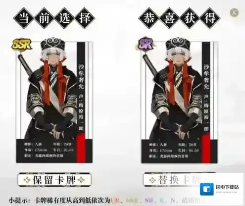 执剑之刻预抽卡保留什么好 武士保留推荐攻略