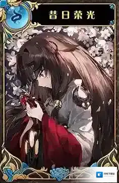 神代梦华谭昔日荣光怎么样 神迹卡昔日荣光效果属性介绍