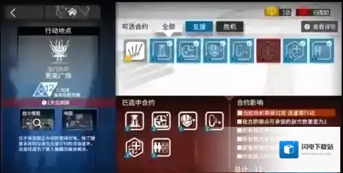 明日方舟危机合约荒芜广场难度12怎么过 龙门外环12等级攻略