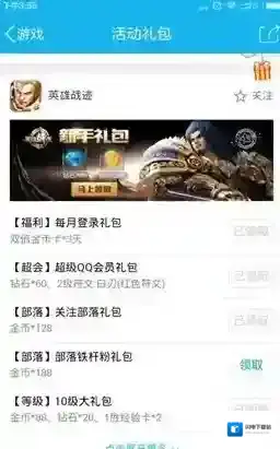 王者荣耀礼包哪里领取 ios及安卓礼包分享