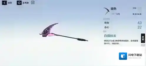 战双帕弥什褪色怎么样 武器共鸣技能属性介绍