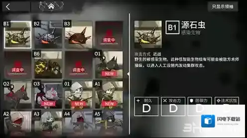 明日方舟源石虫怎么打 怪物打法攻略介绍