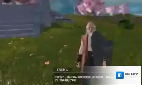 妄想山海灯谜老人在哪里 npc位置介绍