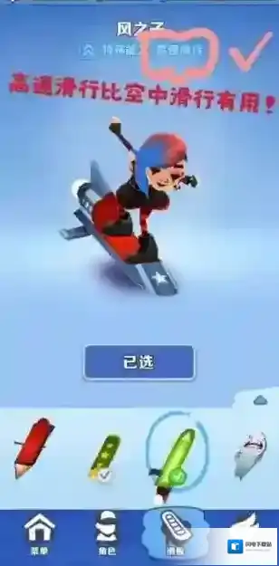 地铁跑酷两周零氪金速成攻略