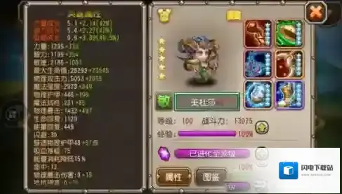 小冰冰传奇美杜莎二觉觉醒技能怎么样 美杜莎觉醒技能解析攻略