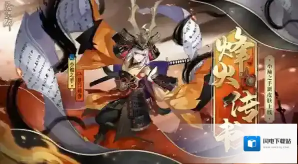 阴阳师小袖之手秘闻怎么过 副本通关技巧分享