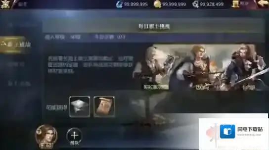 大航海之路每日霸主挑战玩法介绍