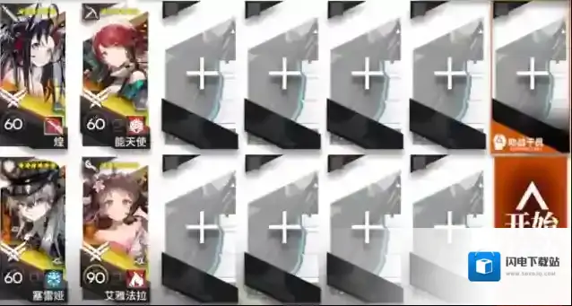 明日方舟落叶逐火CF-8挂机打法攻略