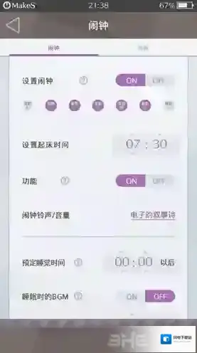 早安我的少年减肥模式怎么玩 开启减肥功能方法攻略
