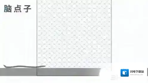 脑点子Brain Dots第26关怎么过 第26关通关攻略