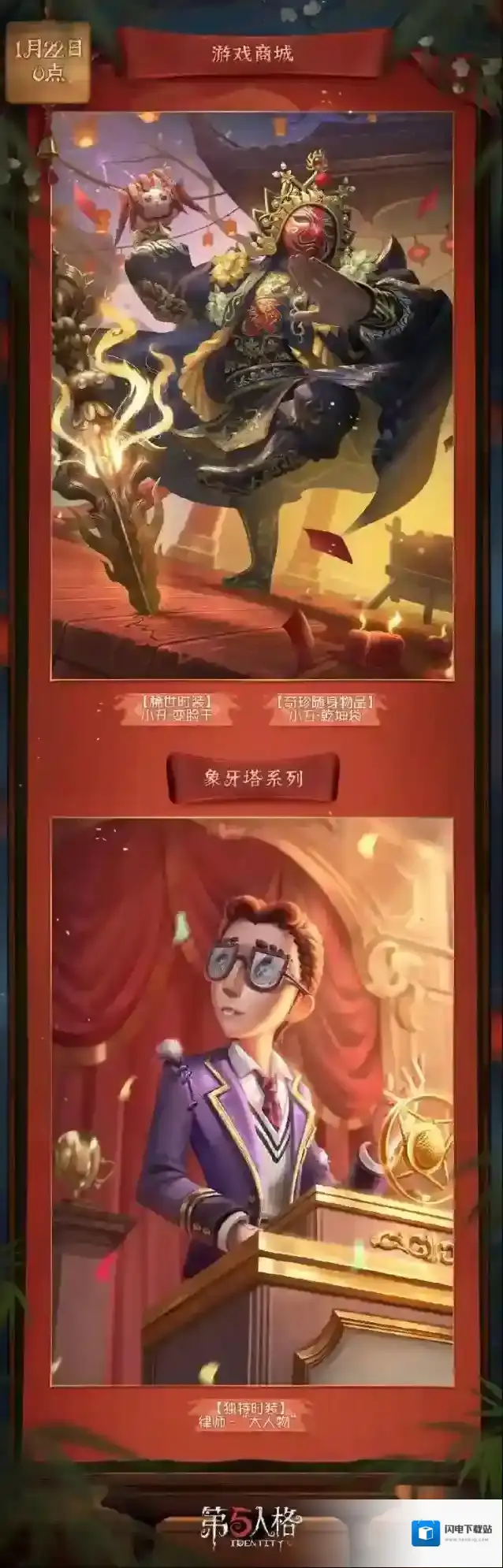 春节版本爆料来袭，主题活动陆续开启！