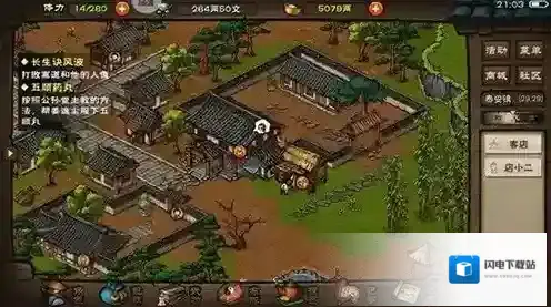 烟雨江湖卓不凡怎么触发 支线获取太虚神刀诀残页攻略