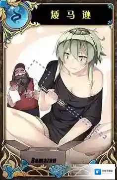 神代梦华谭矮马逊怎么样 神迹卡矮马逊效果属性介绍