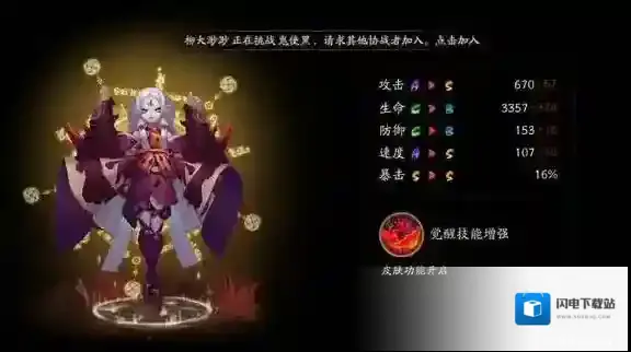 阴阳师加强了吗？加强式神前后对比分析汇总_吸血姬