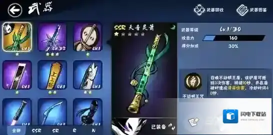 忍者必须死3天音灵萧怎么样 天音灵萧技能效果及评价图鉴