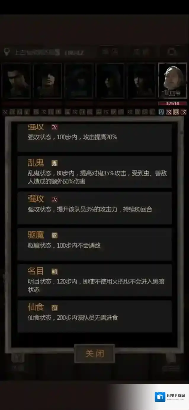 盗墓长生印仙食膏真实效果解析一览