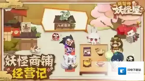 阴阳师妖怪屋家具怎么获得 入手方法攻略