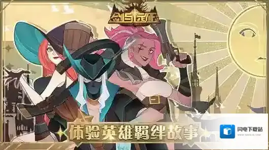 剑与远征S3团本城邦资源是什么 全部挂机奖励一览