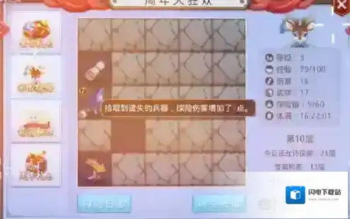 问道秘境探险活动怎么玩 三周年活动玩法介绍