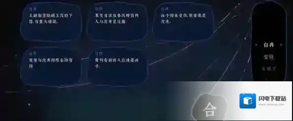 古镜记线索怎么合成 合成方法分享