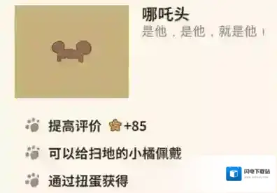 动物餐厅哪吒头怎么解锁 作用介绍攻略